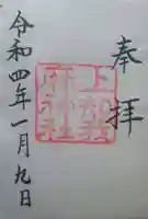 熱田神宮(愛知県)