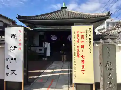 龍光院のその他建物