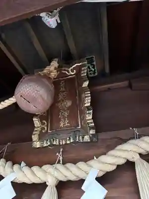 朝椋神社(和歌山県)