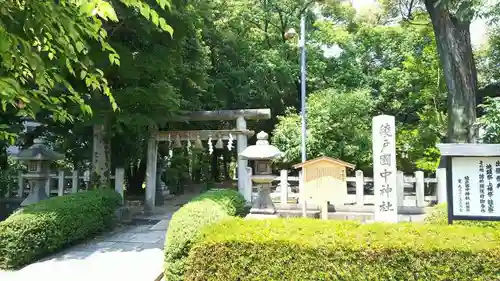 綾戸國中神社の鳥居