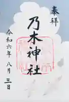 乃木神社(東京都)