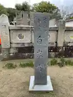 白峰宮(香川県)