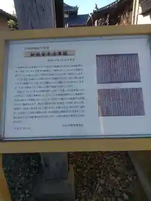 光明寺(埼玉県)