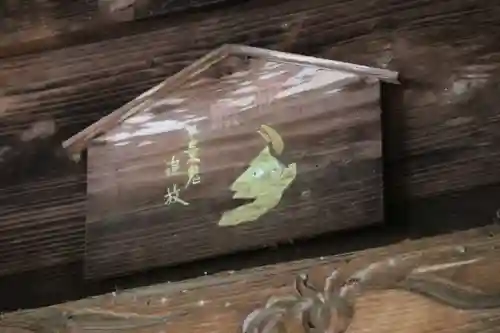  岳温泉神社 の絵馬