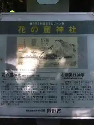 花窟神社(三重県)