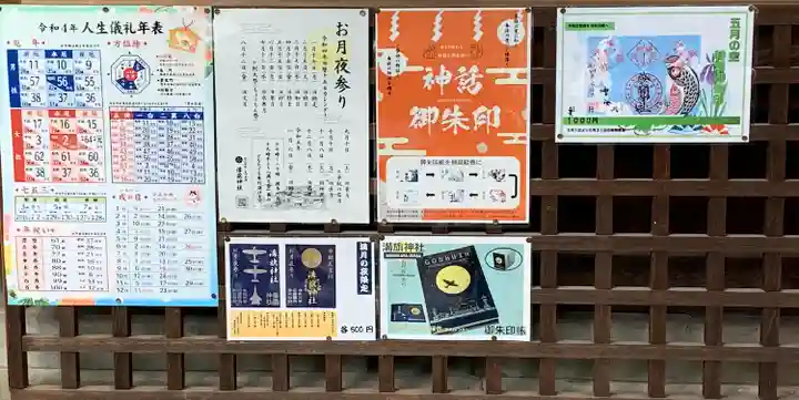 溝旗神社(肇國神社)のその他建物