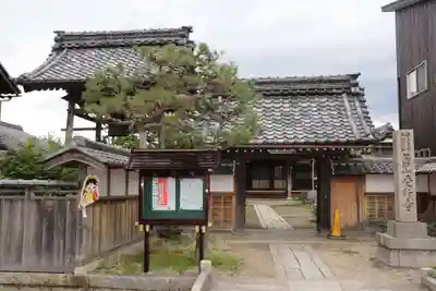 受行寺(滋賀県)