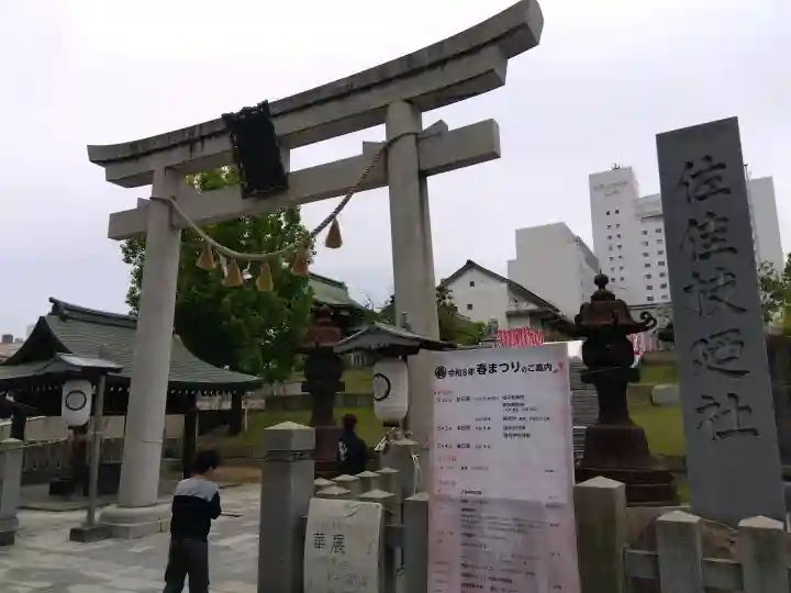 佐佳枝廼社の{uncategorized: "未分類", other: "その他", undefined: "問題あり", building: "その他建物", grave: "お墓", sacred_gate: "鳥居", guardian: "狛犬", statue: "像", buddha: "仏像", history: "歴史", nature: "自然", garden: "庭園", animal: "動物", pagoda: "塔", temizu: "手水舎", mountain_gate: "山門・神門", sanctuary: "本殿・本堂", subordinate: "末社・摂社", art: "芸術", scenery: "景色", jizo: "地蔵", ema: "絵馬", goshuin: "御朱印", omikuji: "おみくじ", items: "授与品その他", amulet: "お守り", goshuincho: "御朱印帳", eats: "食事", festival: "お祭り", votive_dance: "神楽", shichigosan: "七五三参", wedding: "結婚式", experience: "体験その他", initially: "初詣", around: "周辺", anti_infection: "感染症対策"}