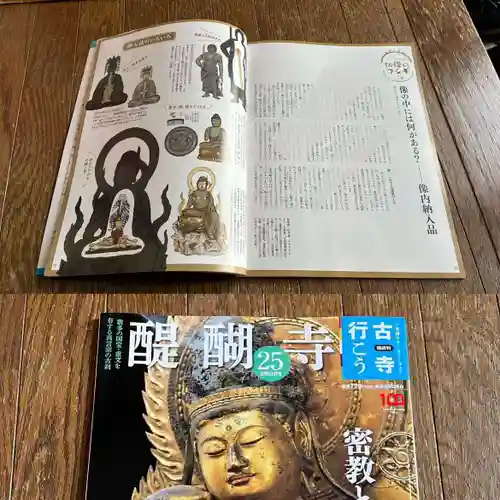 伊勢の国 四天王寺(三重県)