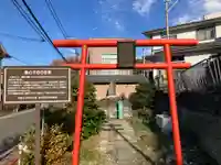 亀の子石神社(亀の子様)(神奈川県)