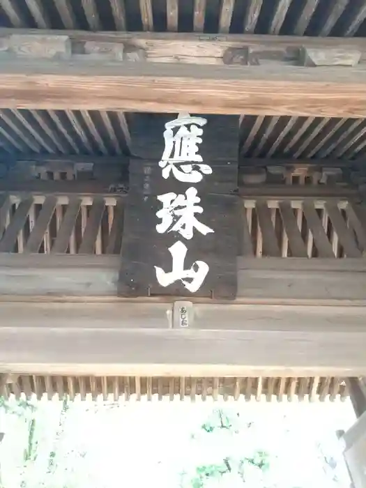 長久寺の建物その他