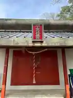 金毘羅社(東京都)