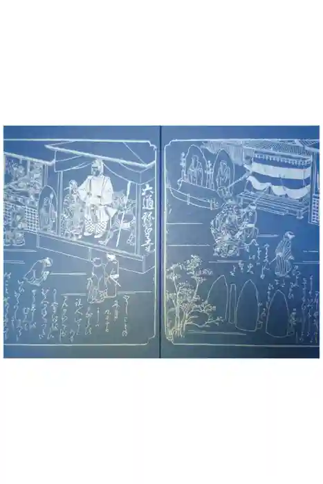 六道珍皇寺の御朱印帳