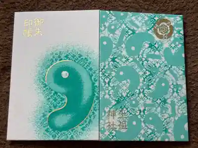 玉祖神社(山口県)