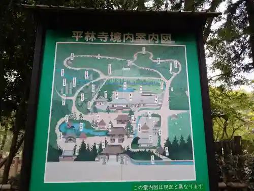 平林寺(埼玉県)