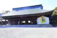 橿原神宮(奈良県)