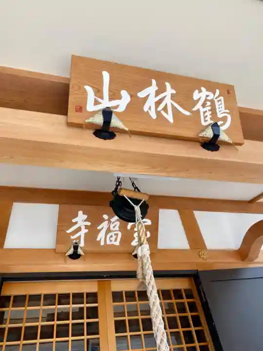 宝福寺の本殿・本堂