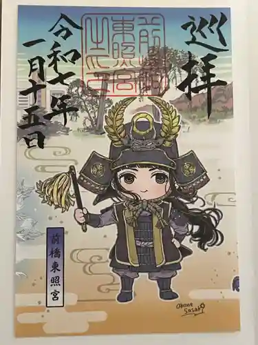 前橋東照宮(群馬県)