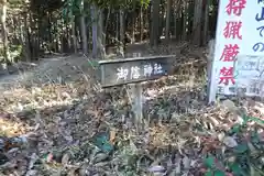 御蔭神社の建物その他