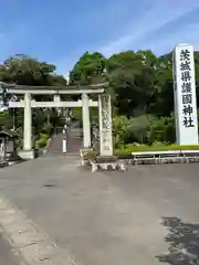 茨城縣護國神社(茨城県)