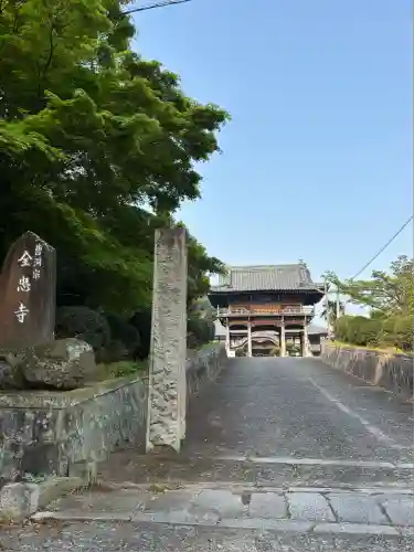 全忠寺(愛知県)