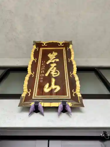 宝勝院(広島県)