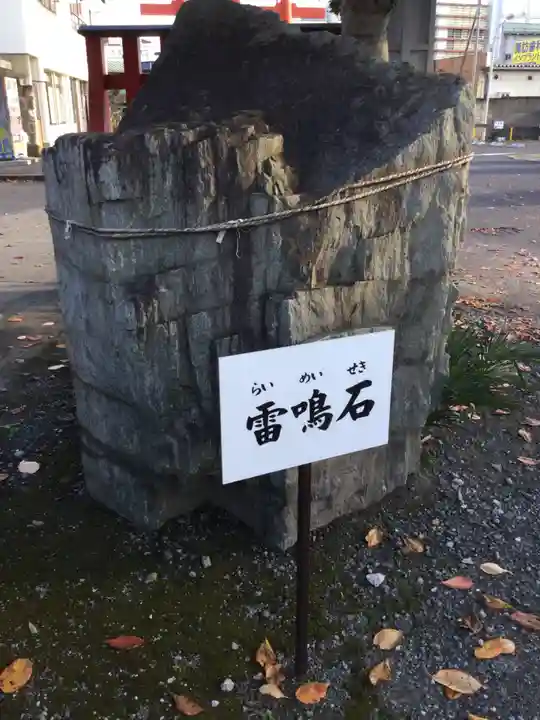 雷電神社(群馬県)
