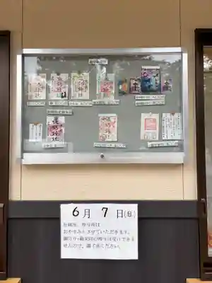 諏訪神社(宮城県)