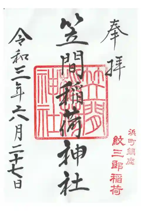 書き置きです。