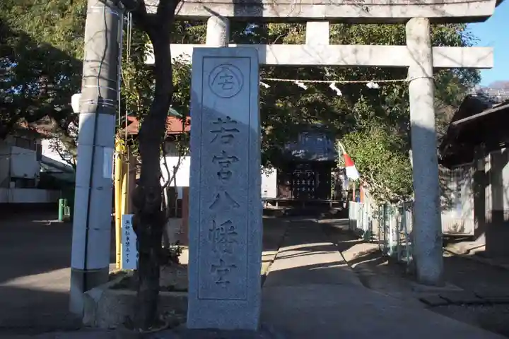 八幡宮のその他建物