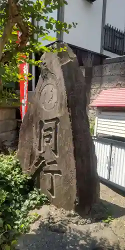 白山神社(東京都)