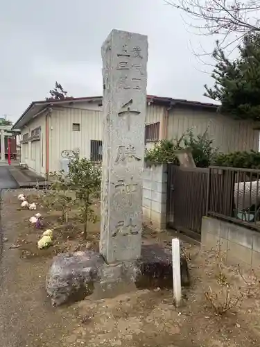 千勝社のその他建物