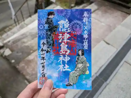 木幡山隠津島神社(二本松市)の御朱印