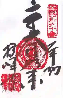 横峰寺(愛媛県)