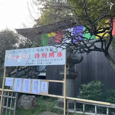 深大寺のその他建物