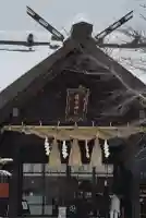 龍宮神社(北海道)