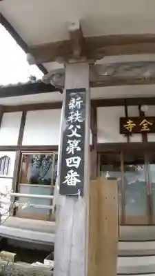 完全寺のその他建物