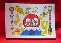 鹿角八坂神社の御朱印