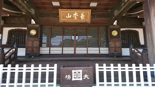 大坊本行寺の本殿・本堂