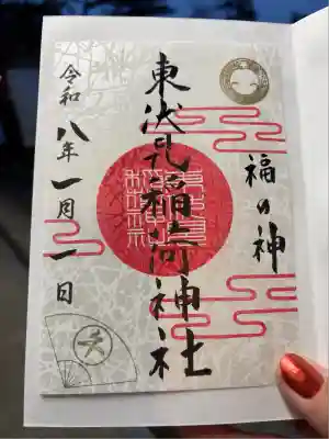 東伏見稲荷神社(東京都)