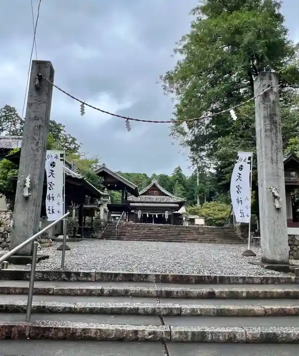 天宮神社(静岡県)