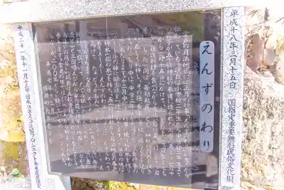 五十鈴神社(宮城県)