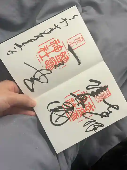 志波彦神社・鹽竈神社(宮城県)