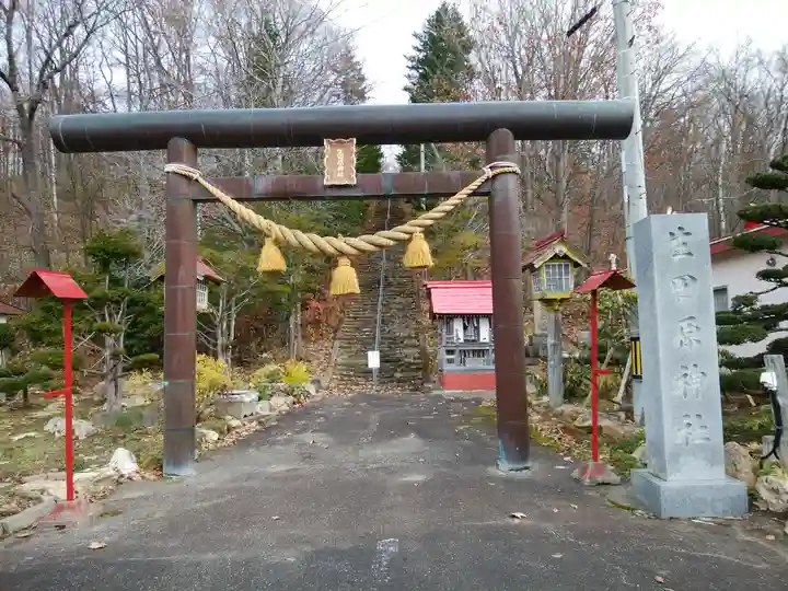 生田原神社の鳥居