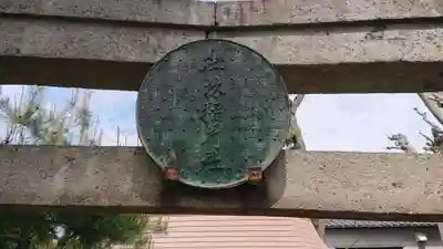 新潟大神宮のその他建物