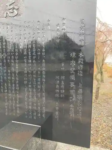 鷲宮神社(栃木県)