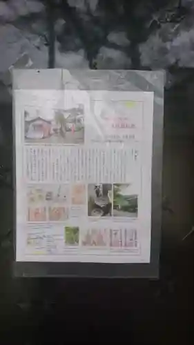 快神社のその他建物