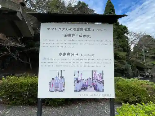 能褒野神社(三重県)