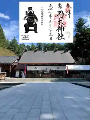 乃木神社(栃木県)