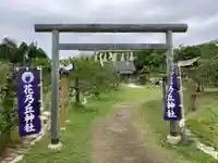 花乃丘神社(三重県)